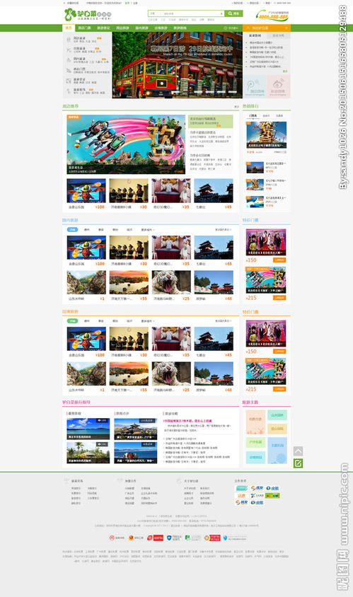 清新旅游网站设计图片