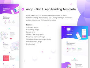 app产品宣传网站着陆页设计模板